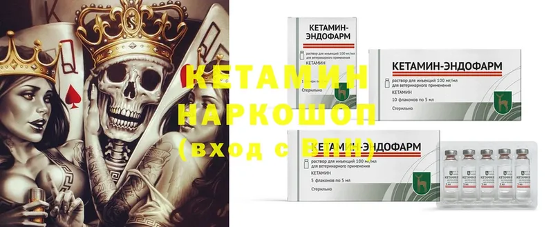 Кетамин ketamine  Луховицы 